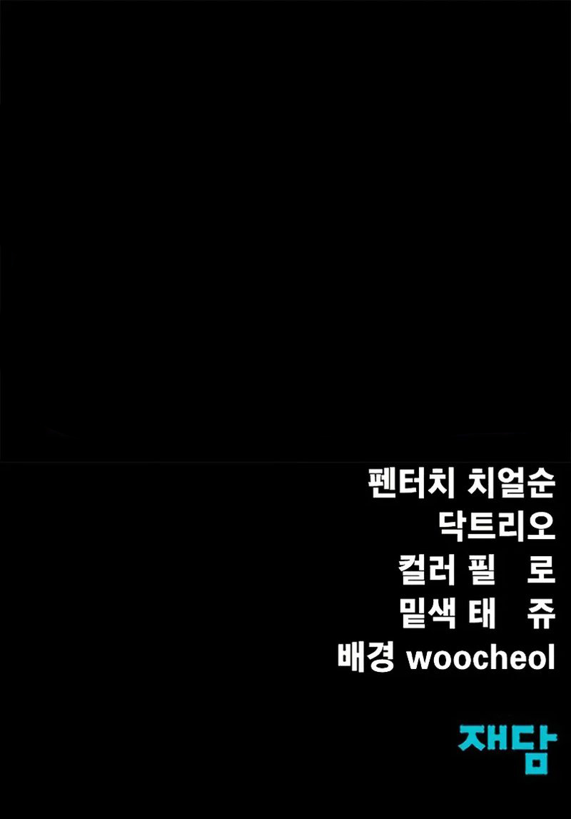 Steel-Eating Player! - Chapter 83 Page 19