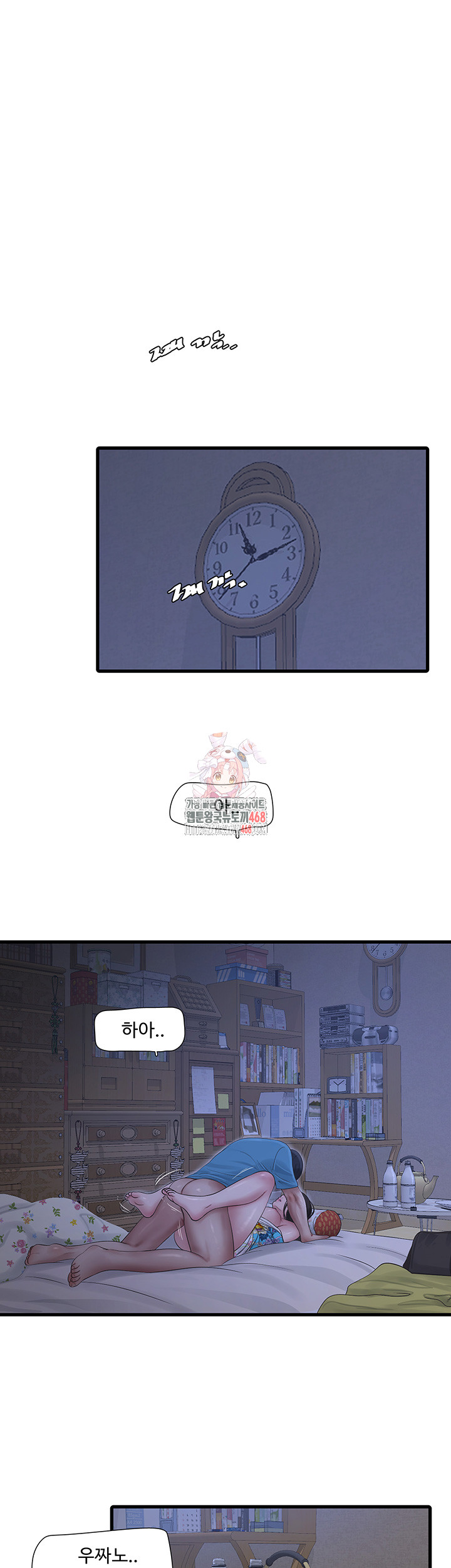 Ajummas Inspection Diary Raw - Chapter 82 Page 1