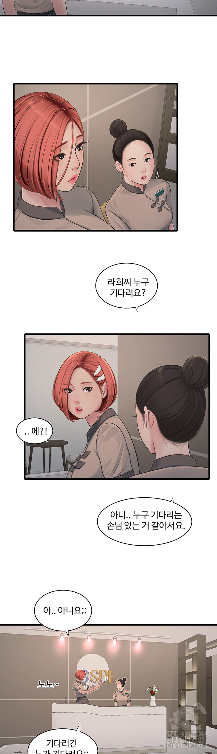 Ajummas Inspection Diary Raw - Chapter 82 Page 13