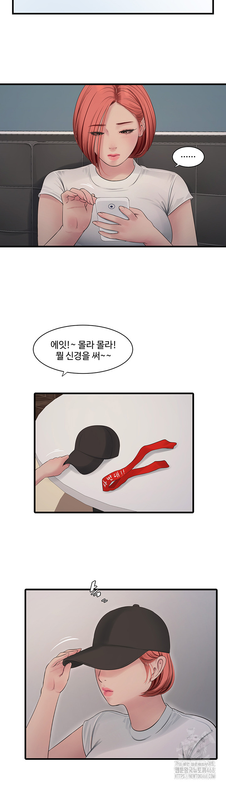 Ajummas Inspection Diary Raw - Chapter 82 Page 17