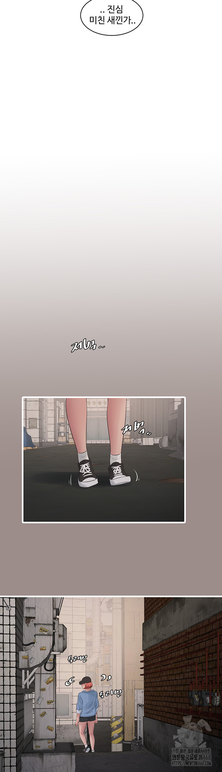 Ajummas Inspection Diary Raw - Chapter 82 Page 28