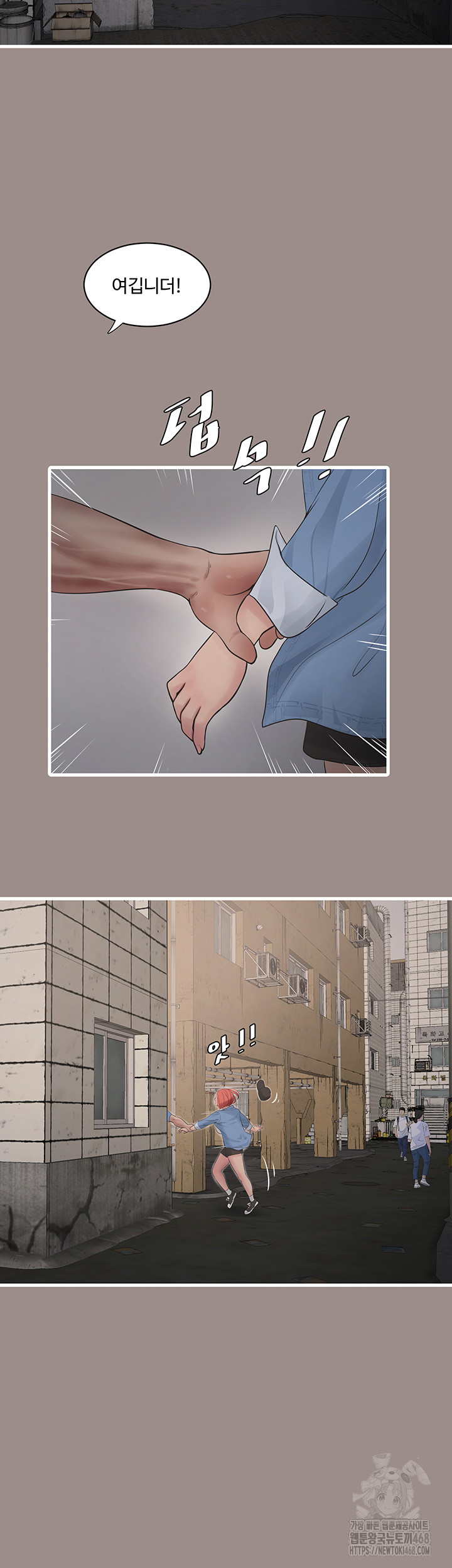 Ajummas Inspection Diary Raw - Chapter 82 Page 29