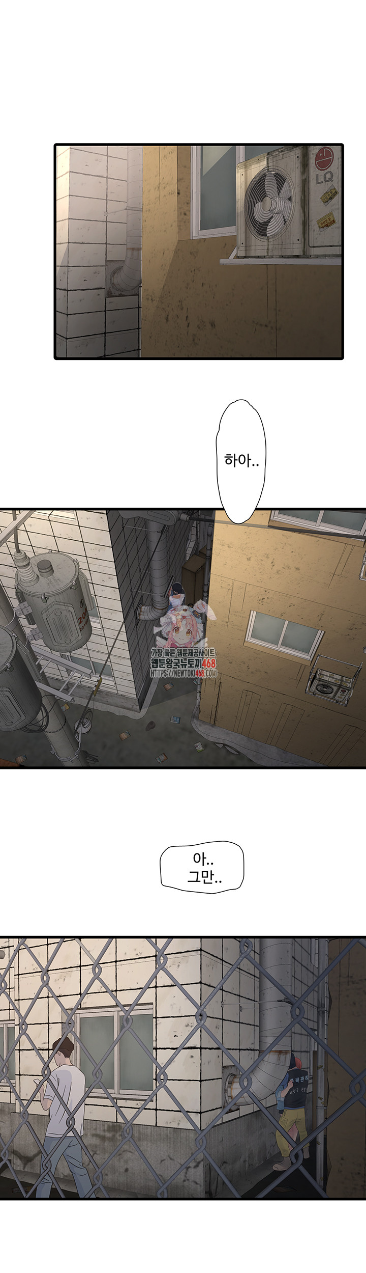 Ajummas Inspection Diary Raw - Chapter 83 Page 1