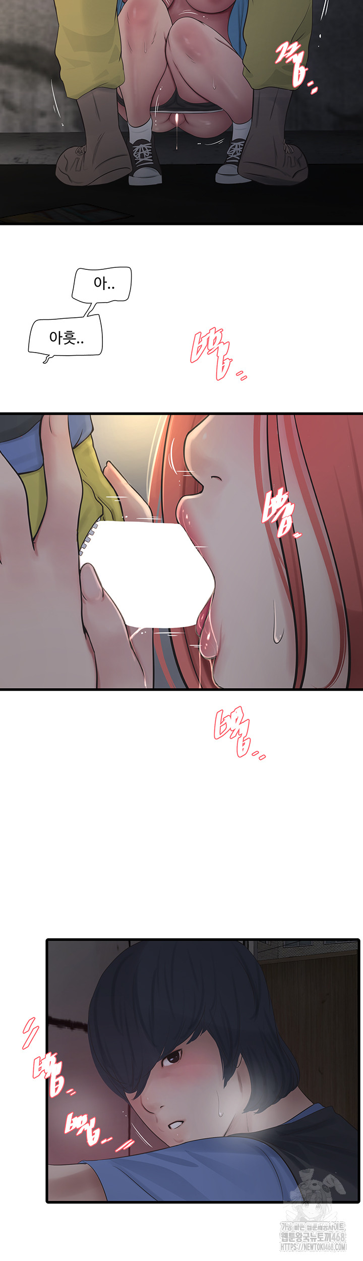 Ajummas Inspection Diary Raw - Chapter 83 Page 14