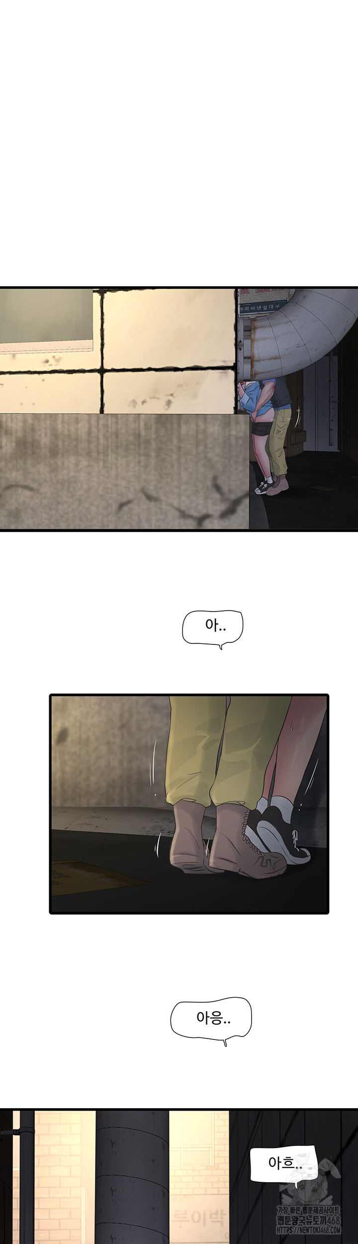 Ajummas Inspection Diary Raw - Chapter 83 Page 16