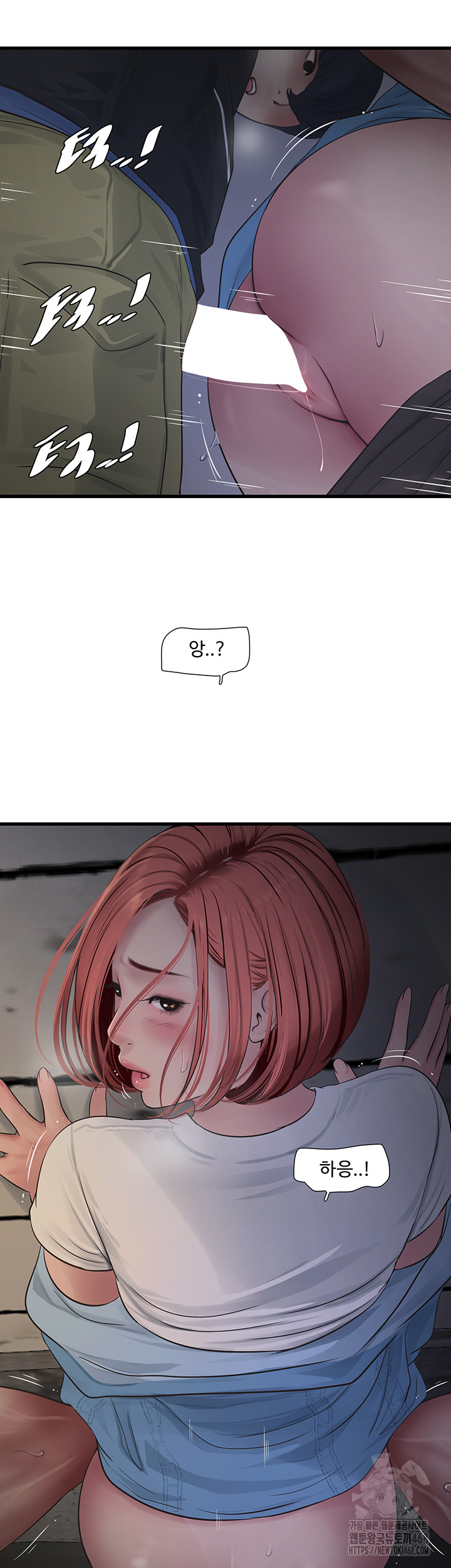 Ajummas Inspection Diary Raw - Chapter 83 Page 18