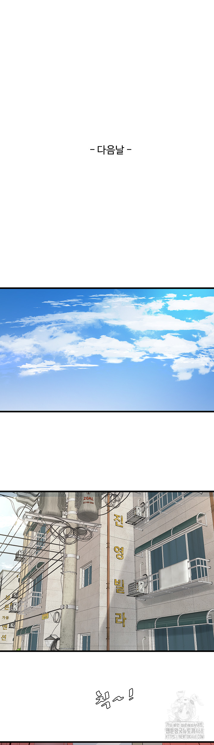 Ajummas Inspection Diary Raw - Chapter 83 Page 30