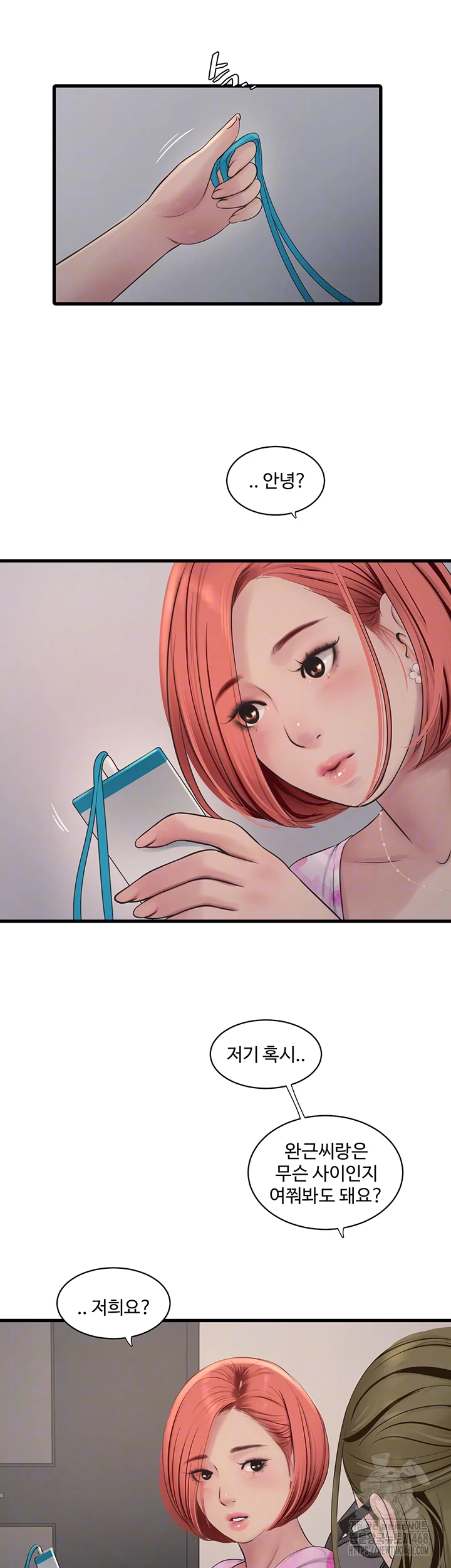 Ajummas Inspection Diary Raw - Chapter 84 Page 12