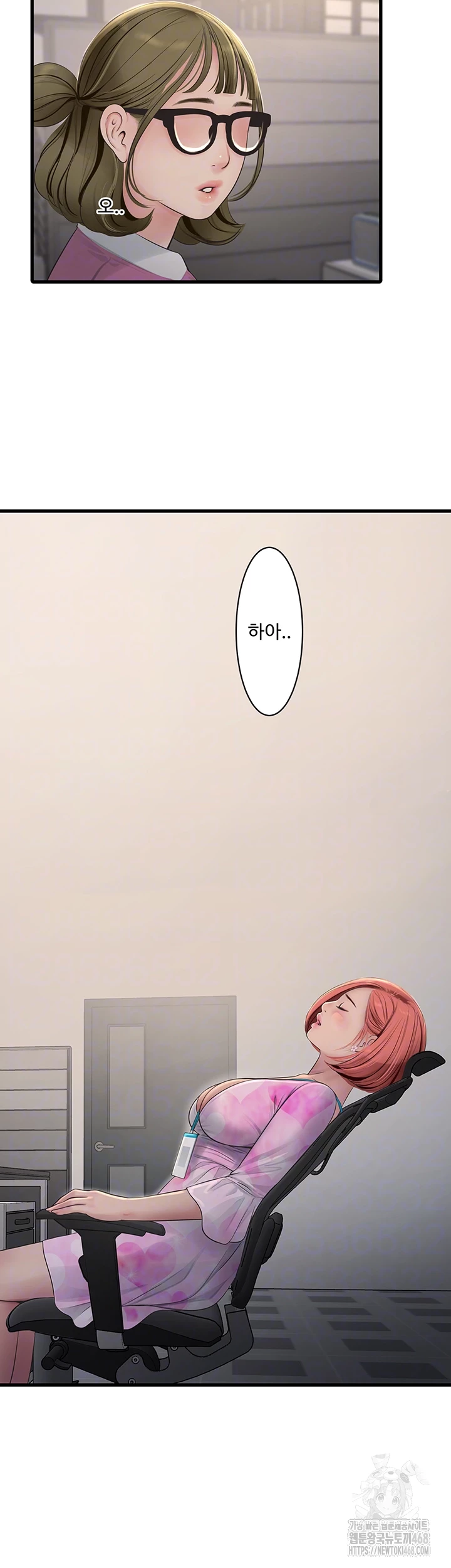 Ajummas Inspection Diary Raw - Chapter 84 Page 14