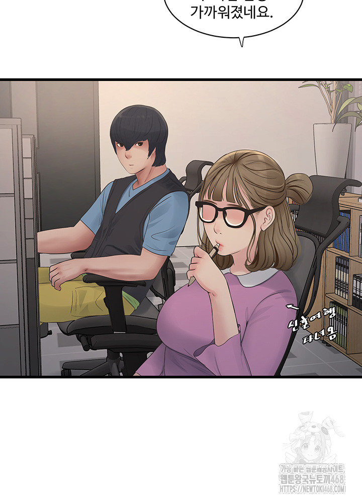 Ajummas Inspection Diary Raw - Chapter 84 Page 20