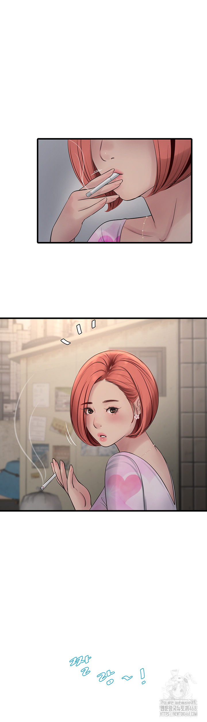 Ajummas Inspection Diary Raw - Chapter 84 Page 21