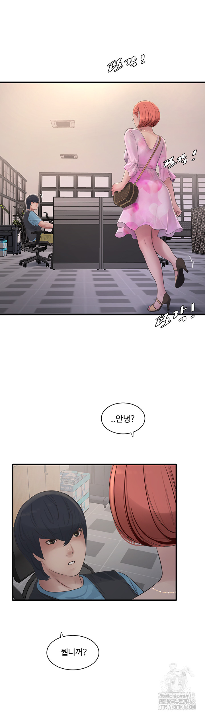 Ajummas Inspection Diary Raw - Chapter 84 Page 22