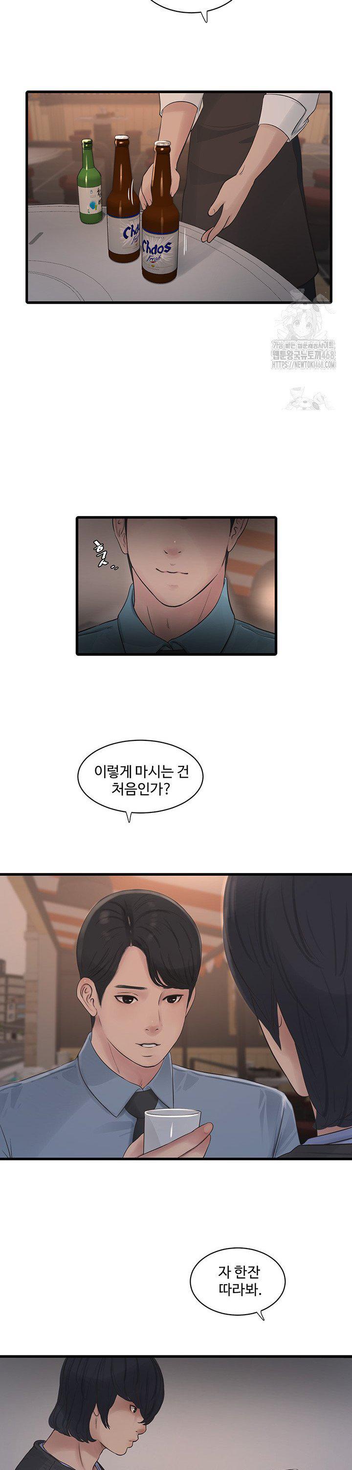 Ajummas Inspection Diary Raw - Chapter 85 Page 18