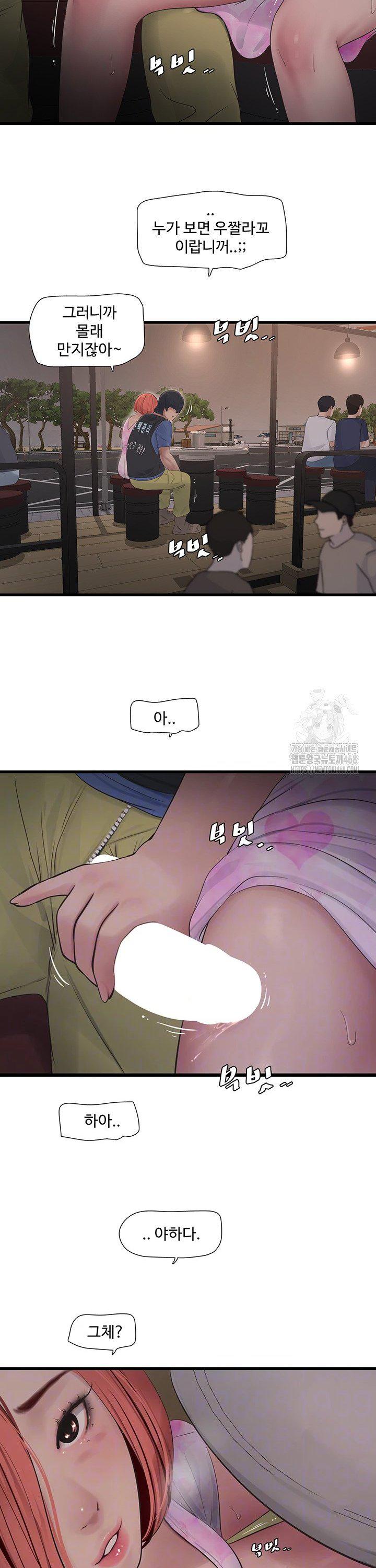 Ajummas Inspection Diary Raw - Chapter 85 Page 3