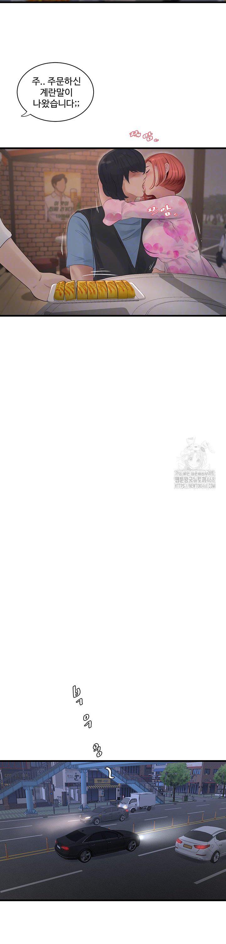 Ajummas Inspection Diary Raw - Chapter 85 Page 5