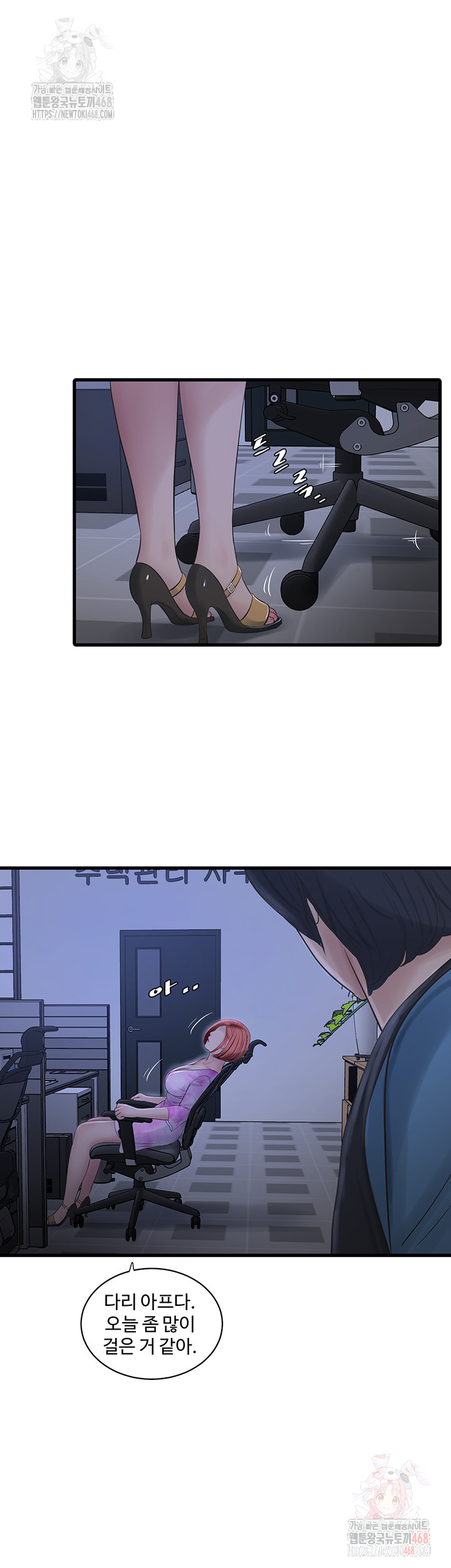 Ajummas Inspection Diary Raw - Chapter 87 Page 13