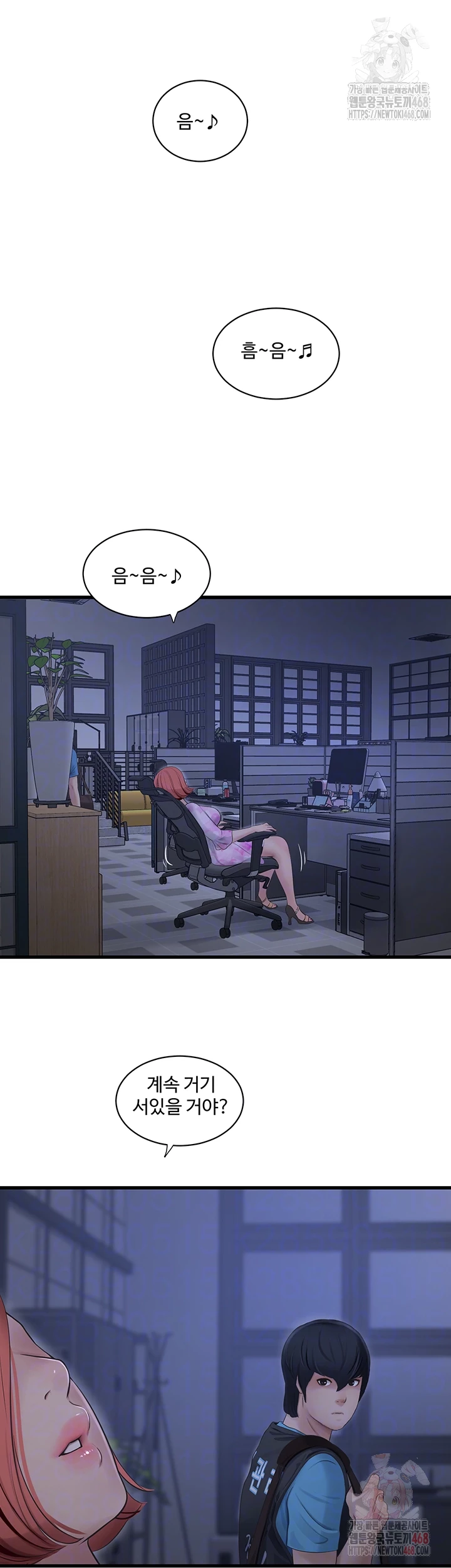 Ajummas Inspection Diary Raw - Chapter 87 Page 14