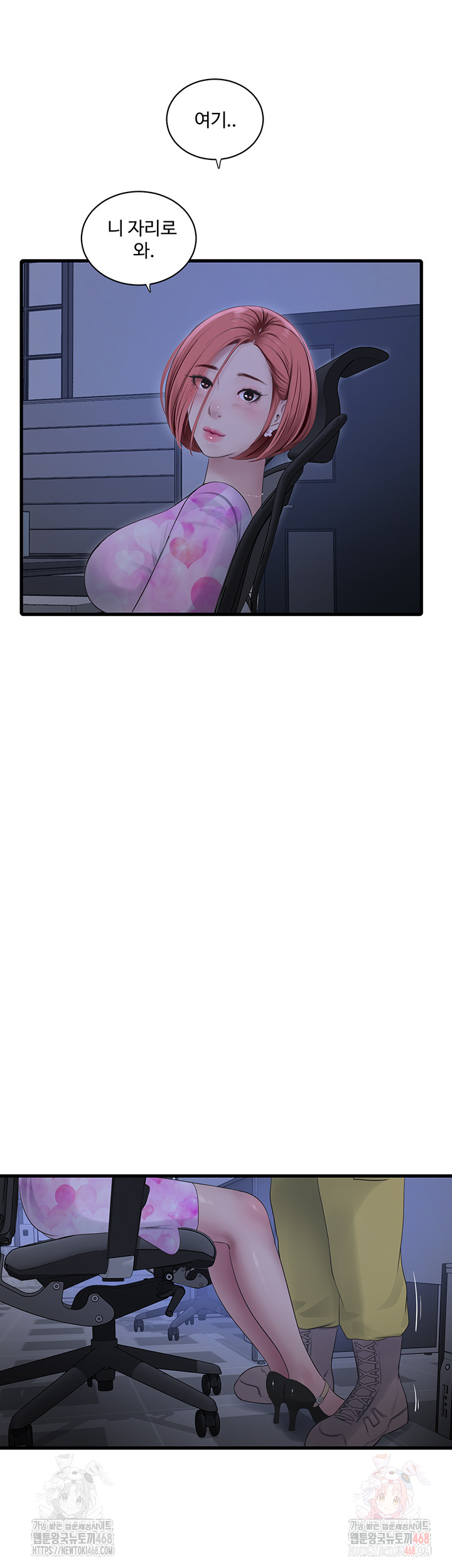 Ajummas Inspection Diary Raw - Chapter 87 Page 15