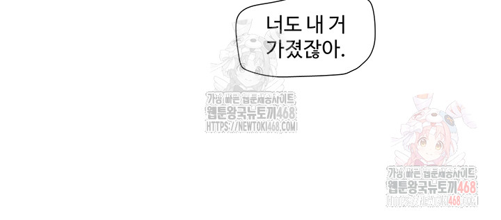 Ajummas Inspection Diary Raw - Chapter 87 Page 21