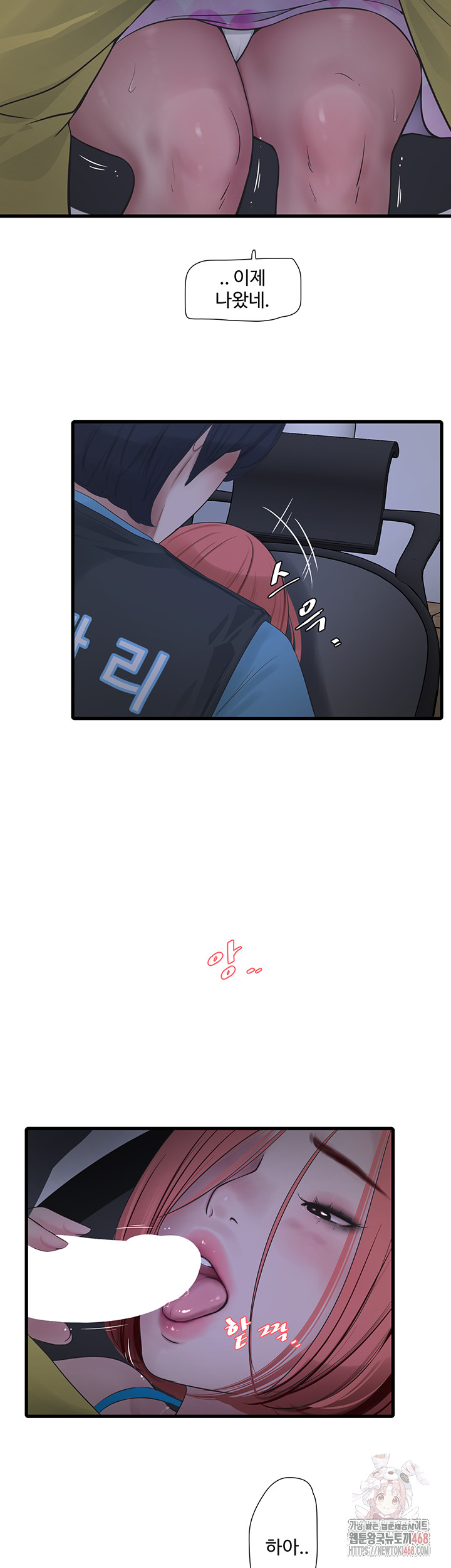 Ajummas Inspection Diary Raw - Chapter 87 Page 24