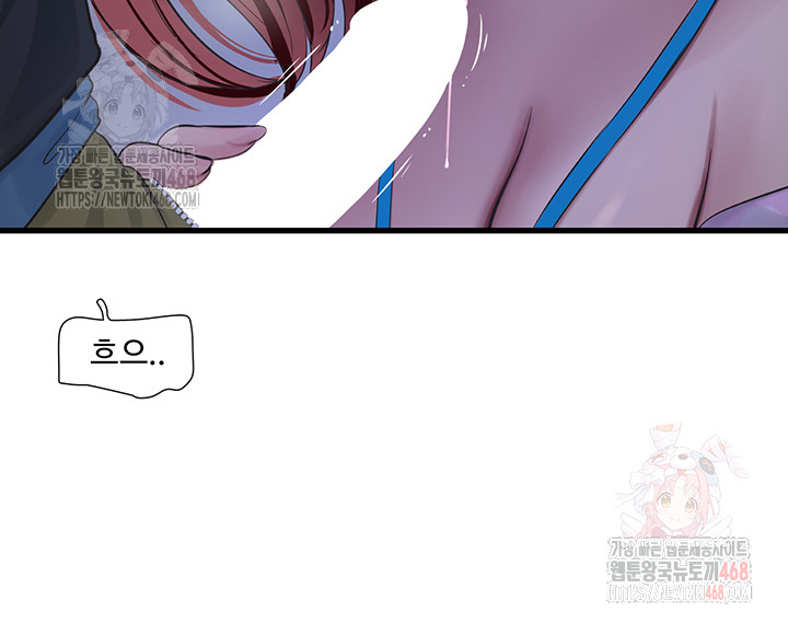 Ajummas Inspection Diary Raw - Chapter 87 Page 26