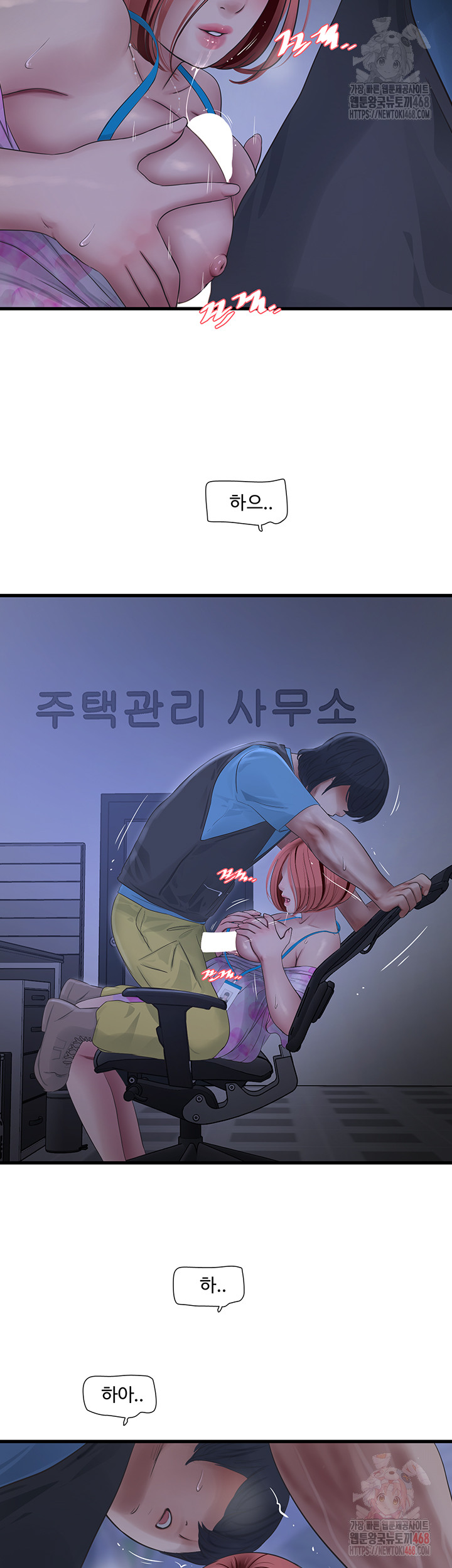 Ajummas Inspection Diary Raw - Chapter 87 Page 28