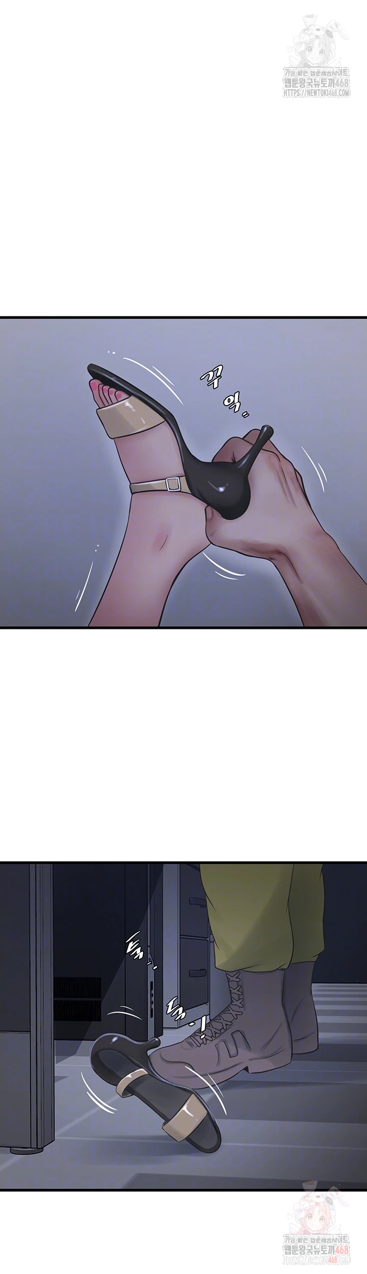 Ajummas Inspection Diary Raw - Chapter 88 Page 12