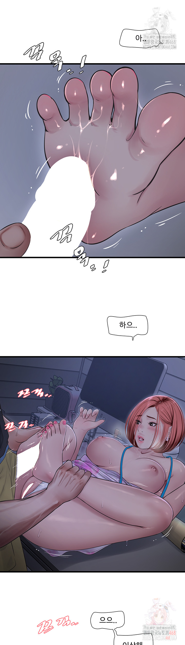 Ajummas Inspection Diary Raw - Chapter 88 Page 19