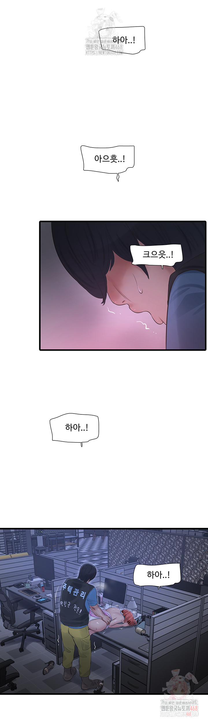 Ajummas Inspection Diary Raw - Chapter 88 Page 25