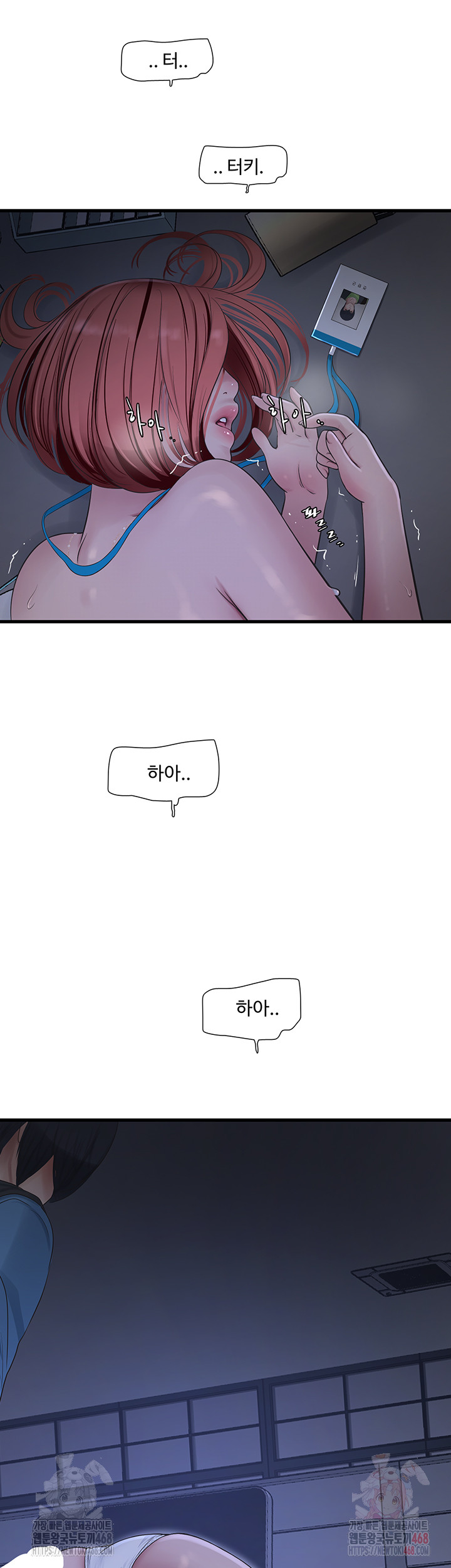 Ajummas Inspection Diary Raw - Chapter 88 Page 26