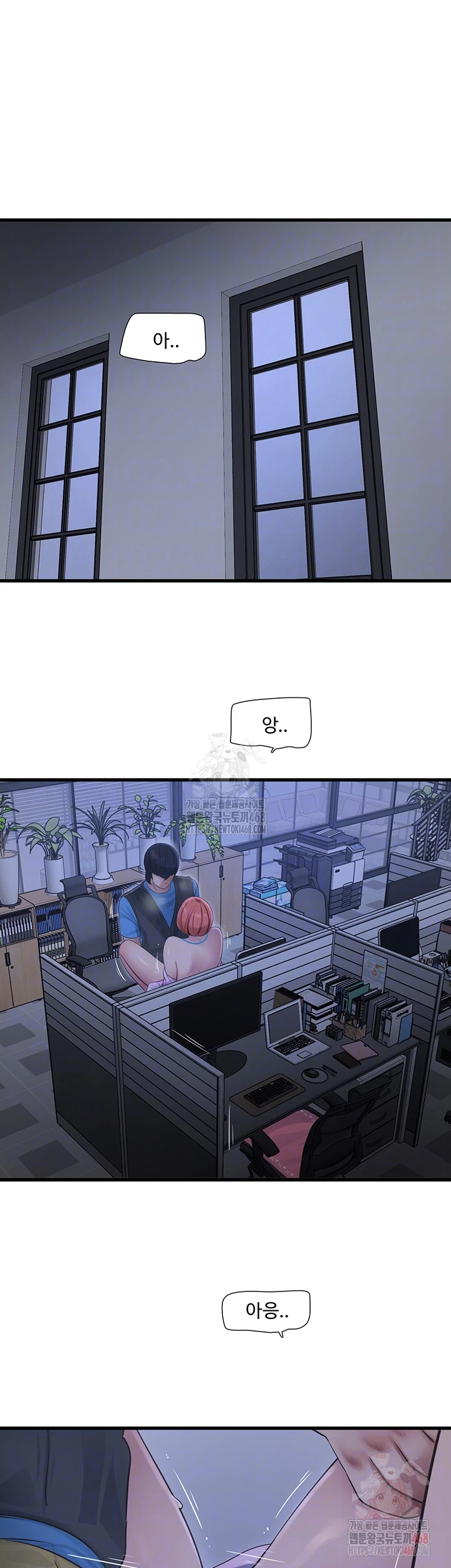 Ajummas Inspection Diary Raw - Chapter 88 Page 4