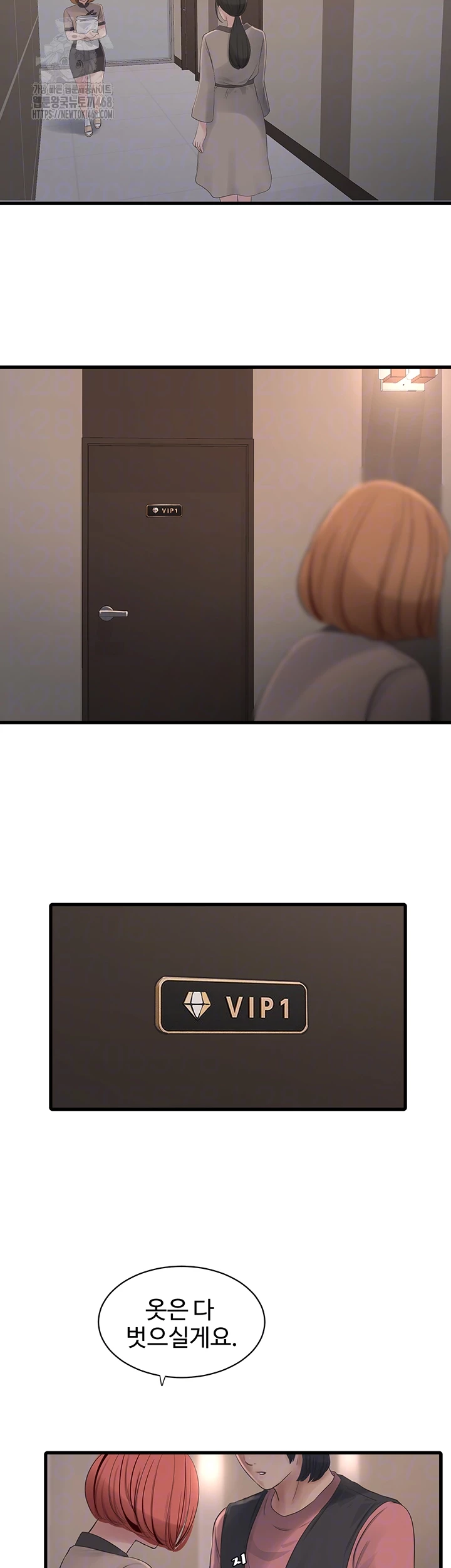 Ajummas Inspection Diary Raw - Chapter 89 Page 8