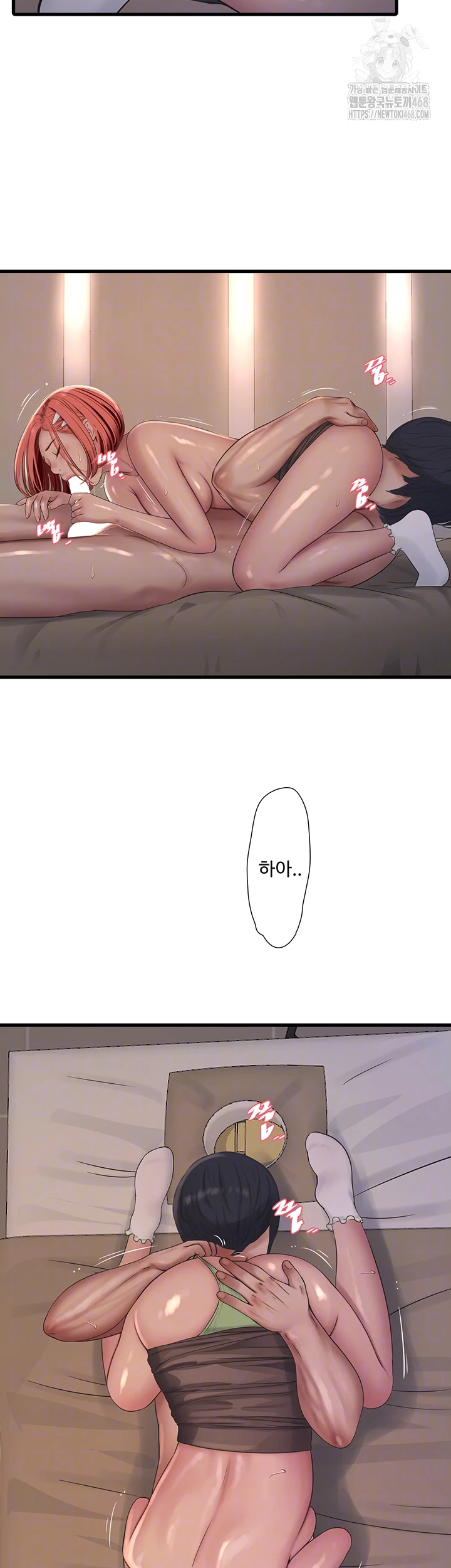 Ajummas Inspection Diary Raw - Chapter 90 Page 12