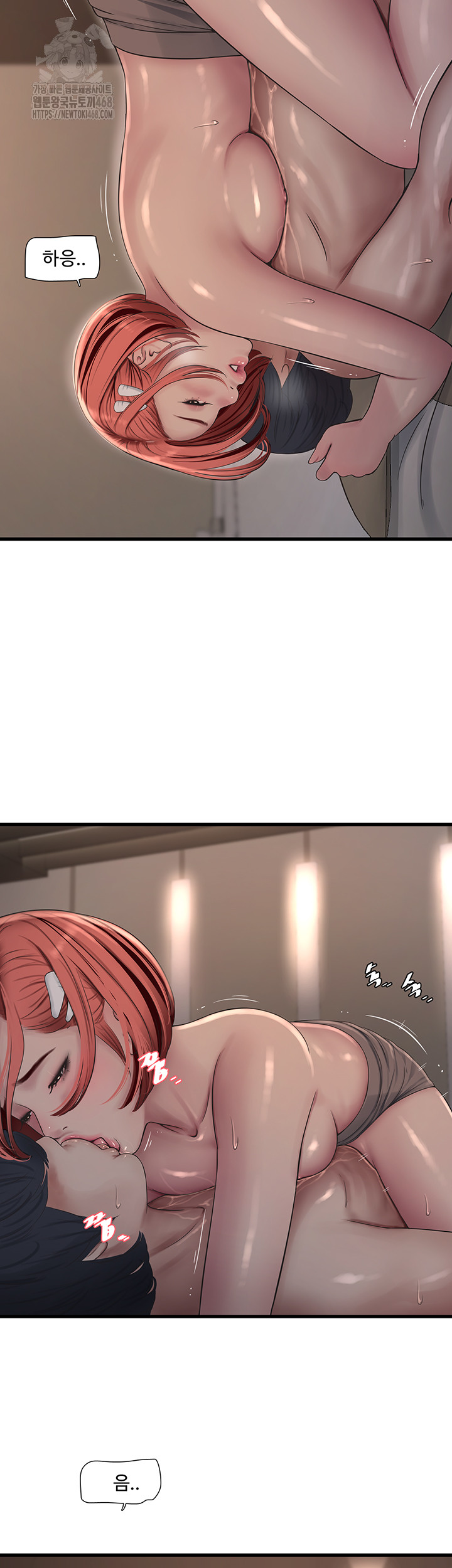 Ajummas Inspection Diary Raw - Chapter 90 Page 23