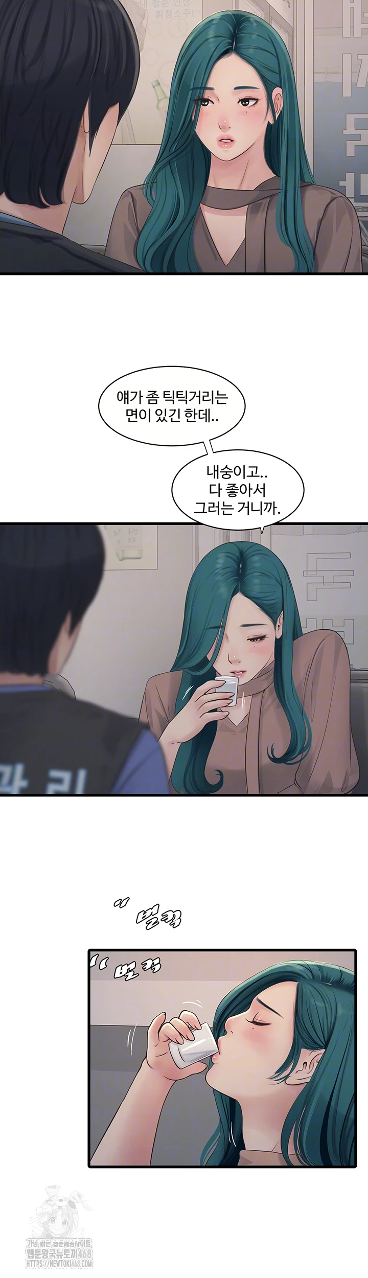 Ajummas Inspection Diary Raw - Chapter 93 Page 9