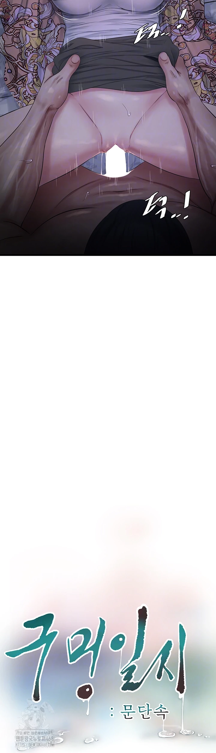 Ajummas Inspection Diary Raw - Chapter 94 Page 12