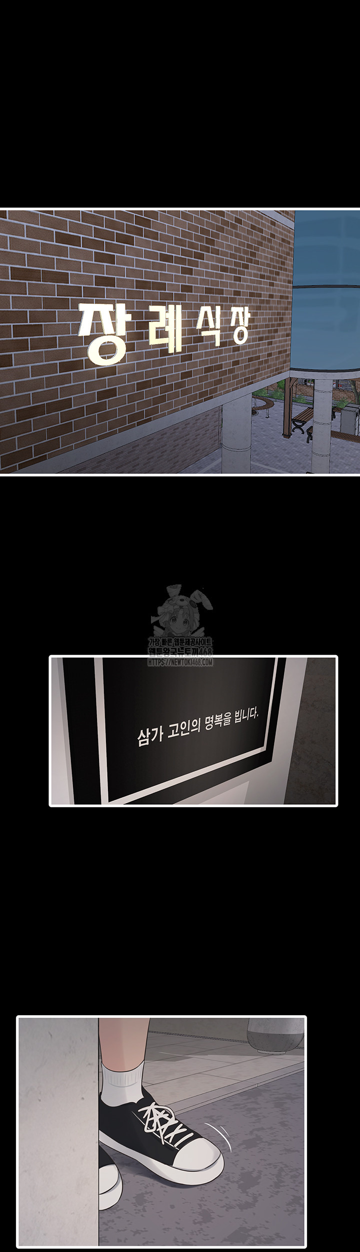 Ajummas Inspection Diary Raw - Chapter 94 Page 24