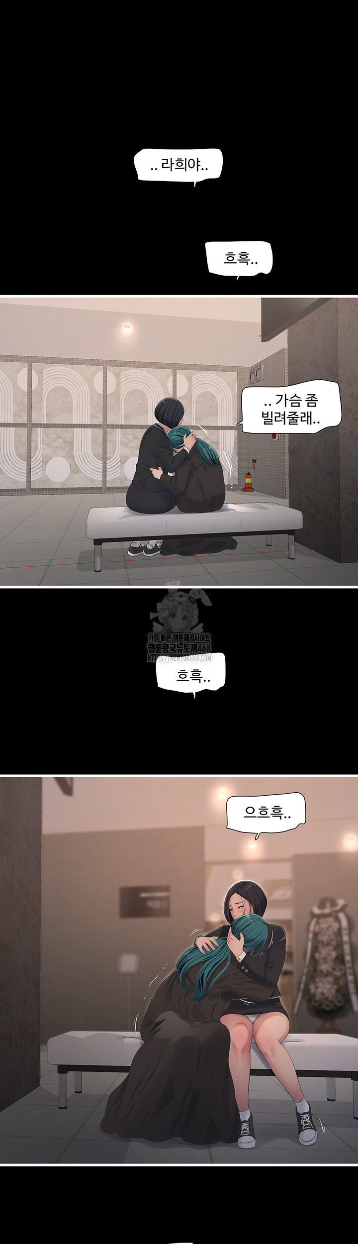 Ajummas Inspection Diary Raw - Chapter 94 Page 29