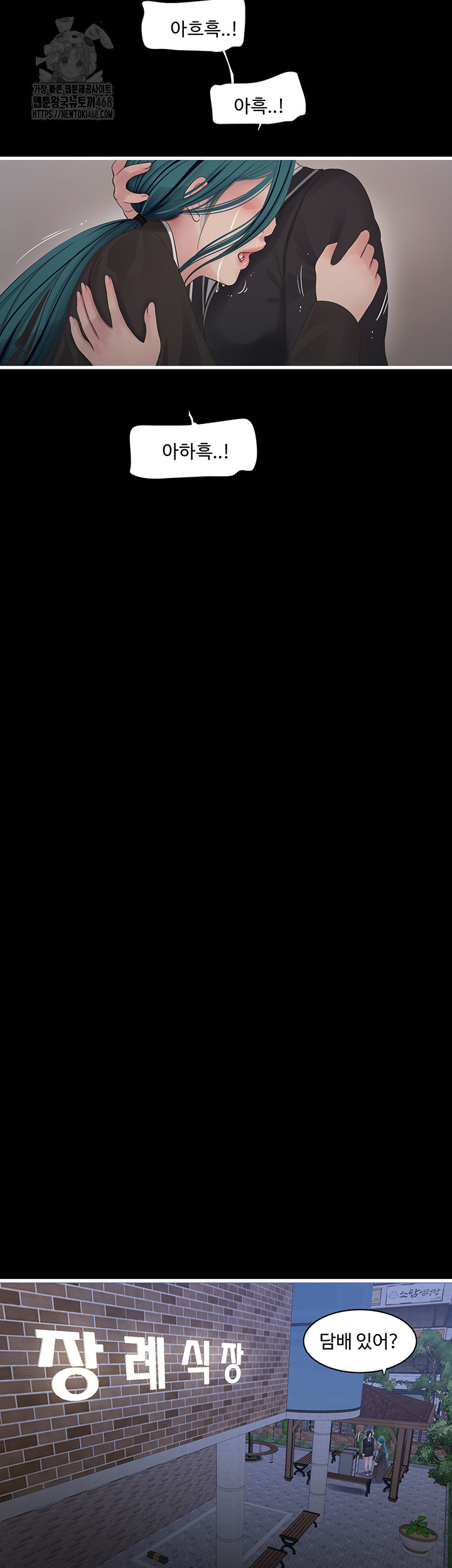 Ajummas Inspection Diary Raw - Chapter 94 Page 30