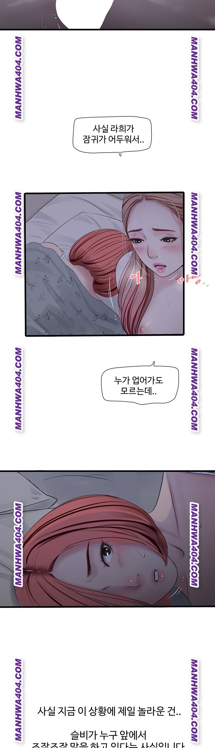 Ajummas Inspection Diary Raw - Chapter 97 Page 15