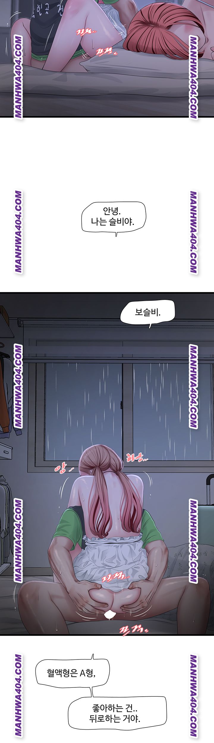 Ajummas Inspection Diary Raw - Chapter 97 Page 26