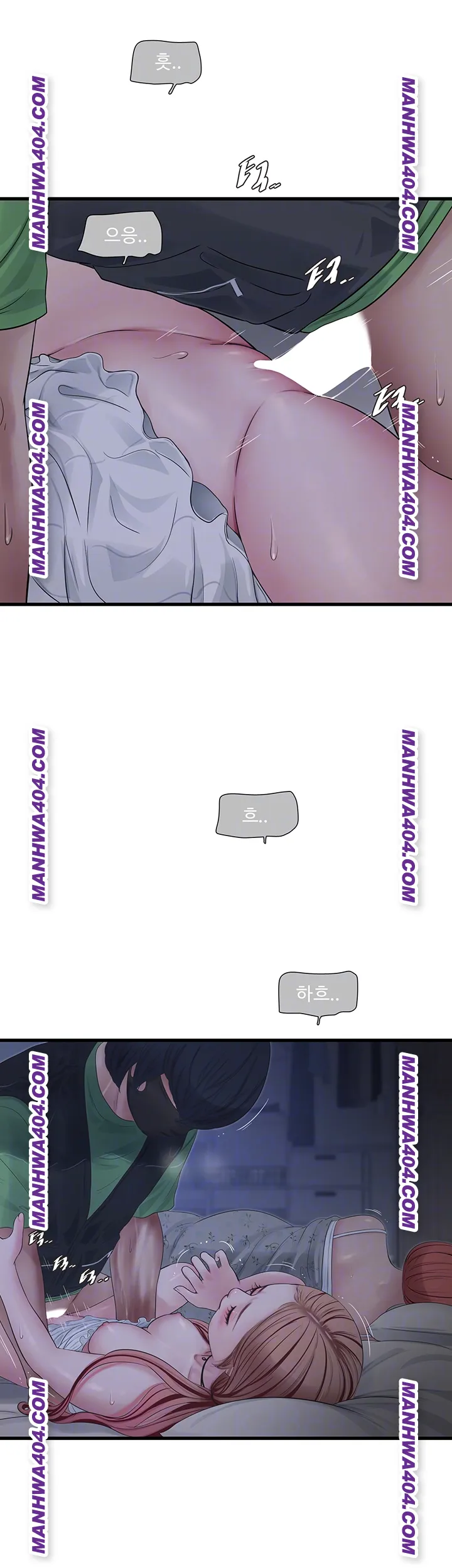 Ajummas Inspection Diary Raw - Chapter 97 Page 4