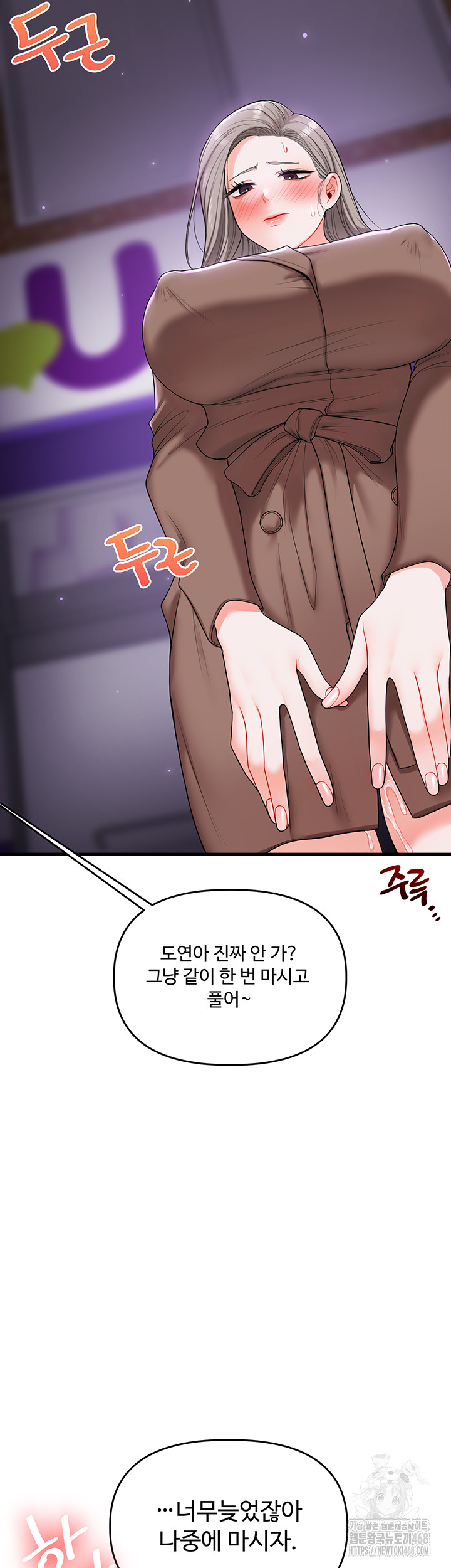 Relationship Reversal Button Raw - Chapter 54 Page 26