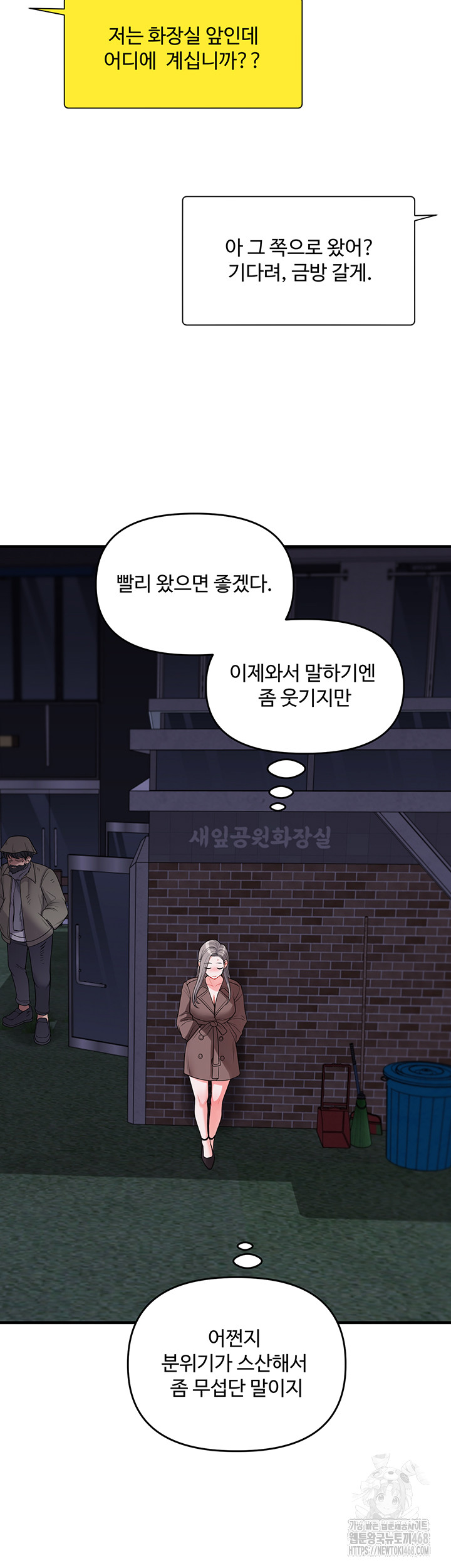 Relationship Reversal Button Raw - Chapter 54 Page 40