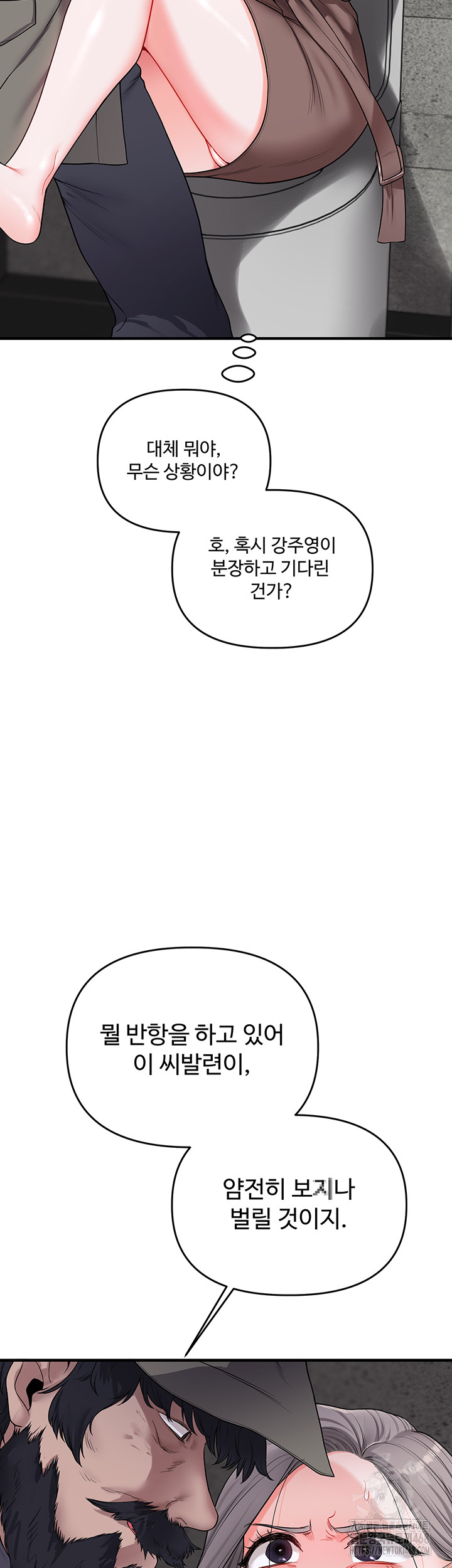 Relationship Reversal Button Raw - Chapter 54 Page 48