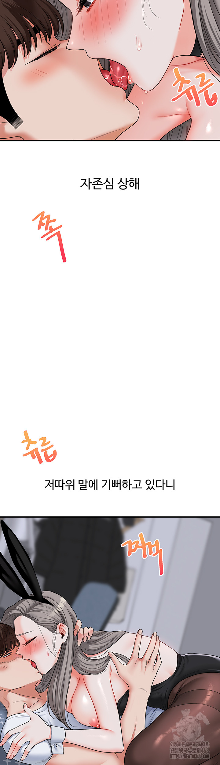 Relationship Reversal Button Raw - Chapter 56 Page 37