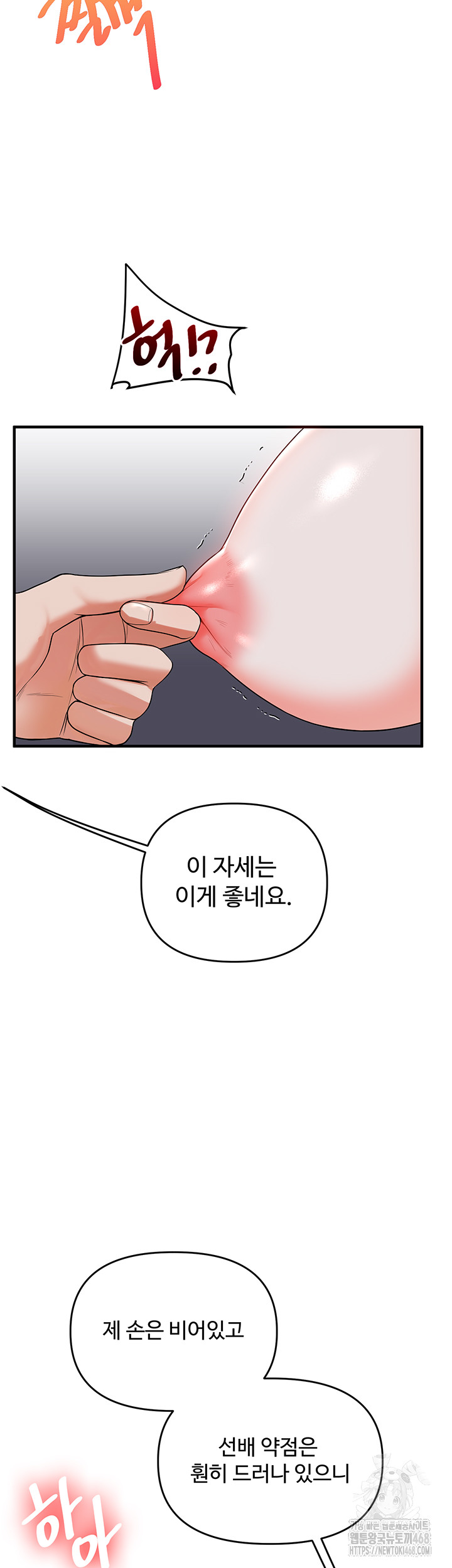 Relationship Reversal Button Raw - Chapter 56 Page 40