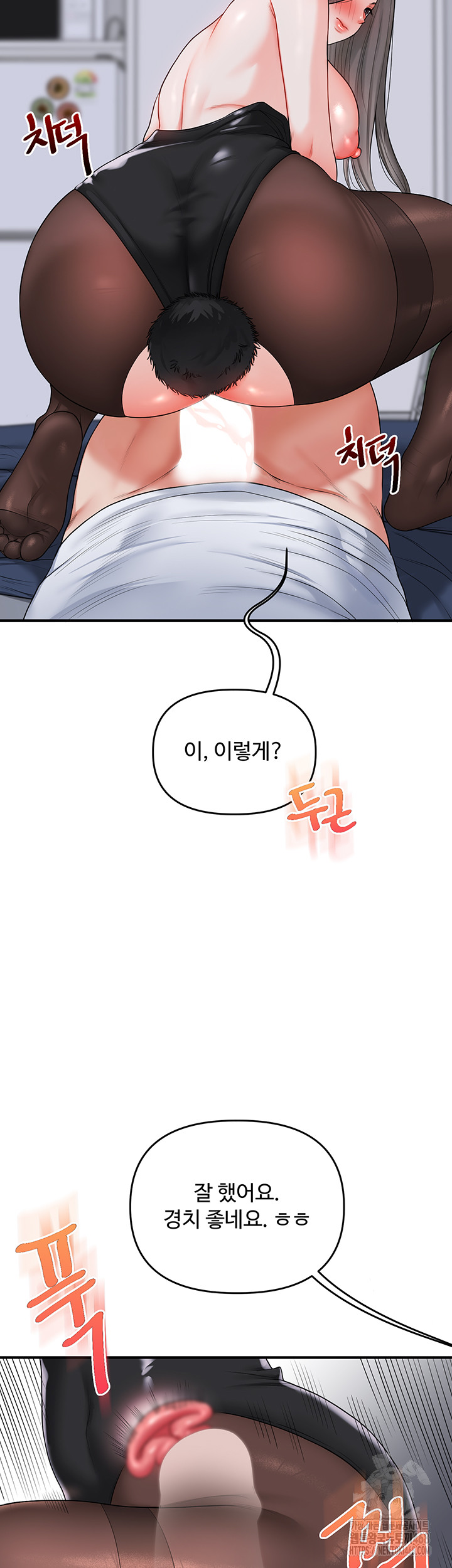 Relationship Reversal Button Raw - Chapter 56 Page 51