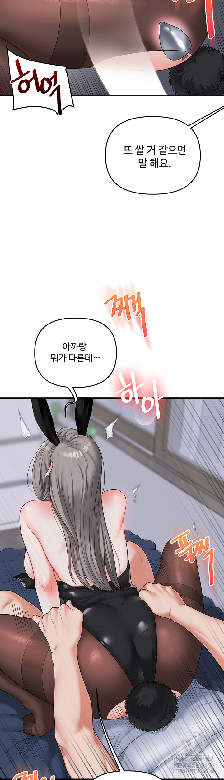 Relationship Reversal Button Raw - Chapter 56 Page 52