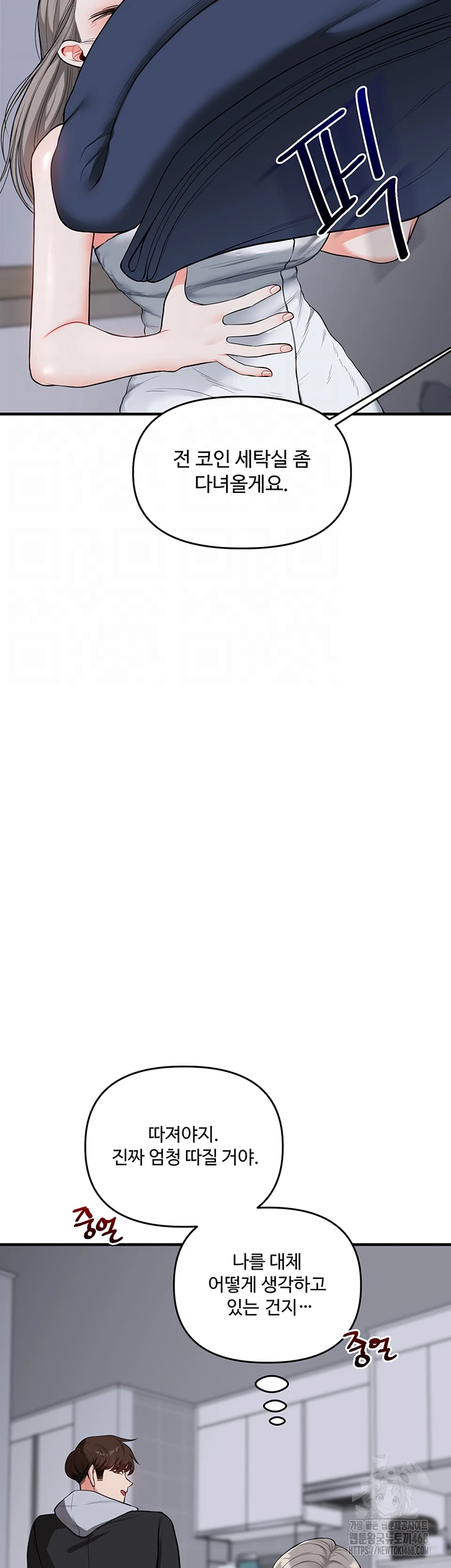 Relationship Reversal Button Raw - Chapter 58 Page 12